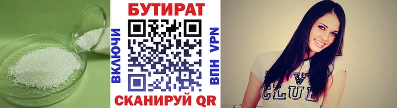 Бутират GHB дарнет шоп Чита