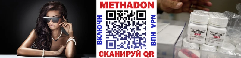 Метадон кристалл  сколько стоит  Чита 
