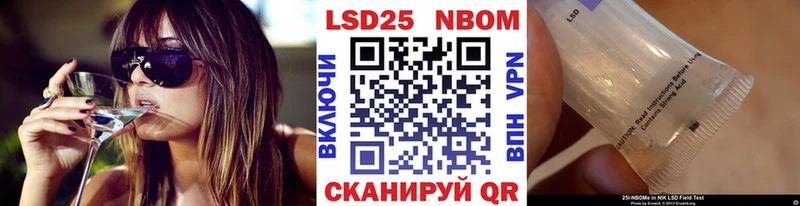 Марки NBOMe 1,5мг Чита